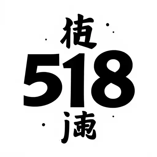 518 jili